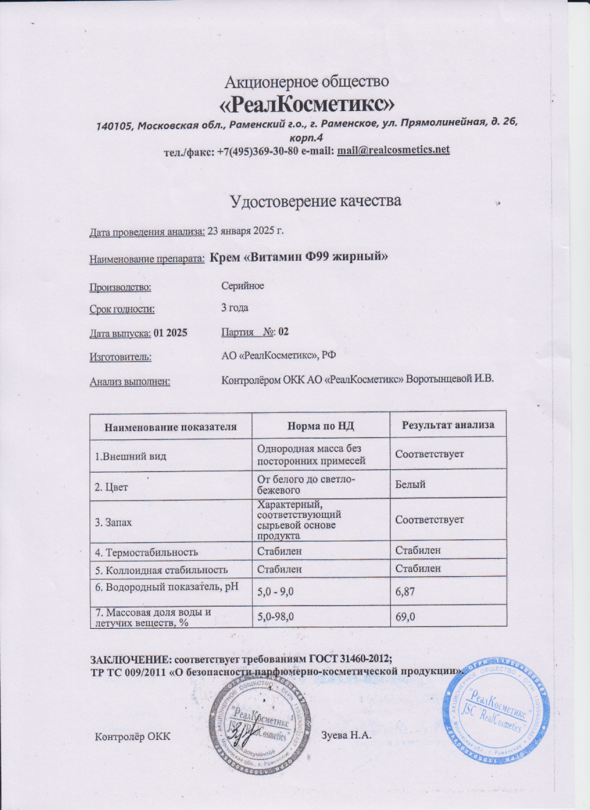 Паспорт №012025